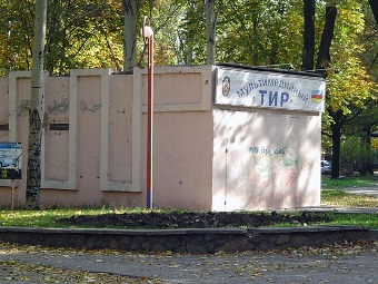 Детский городок