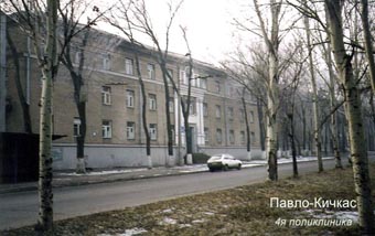 4я городская поликлинника