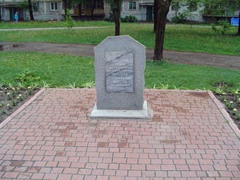 памятнии знак