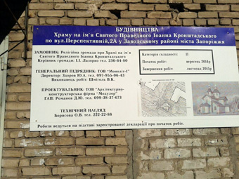 Посадочная