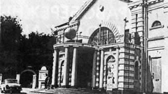 Старая часть