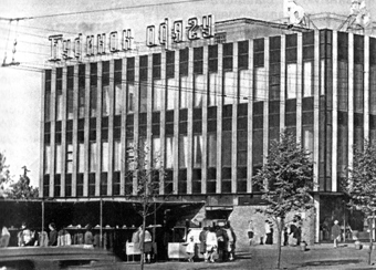 Старая часть