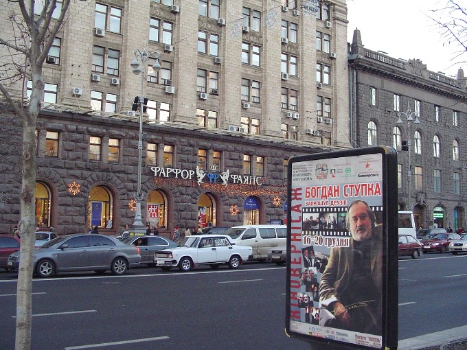 Киев зима 2005 года